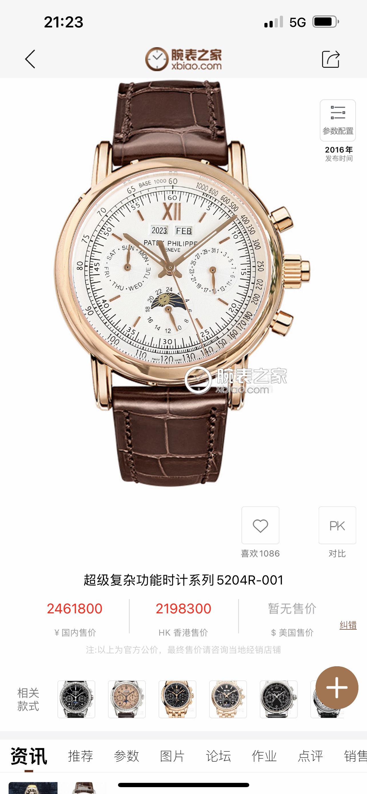 PHILIPPE patek 時計Ｎ級品 うで時計 軽量 びっくりした価格 実用 シンプル 品質保証 ゴールドケース_9