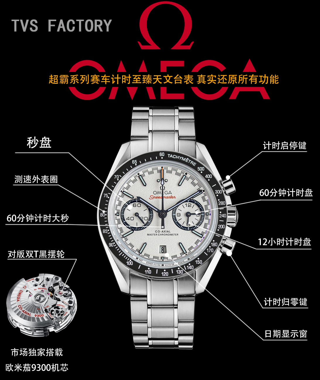 お値打ち価格 スピード マスター プロフェッショナルコピー 腕時計 ウォッチ 防水 ハンサム ホワイト_8